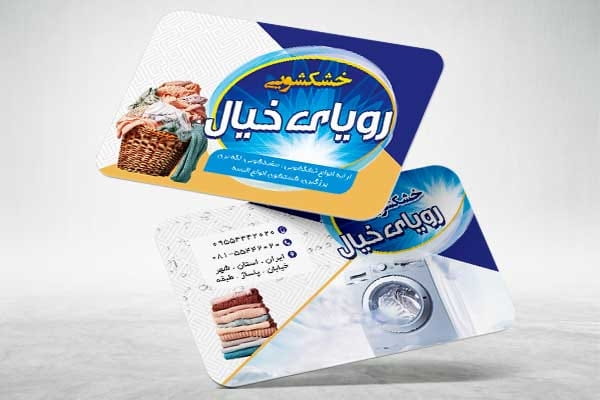 دانلود کارت ویزیت اتوشویی