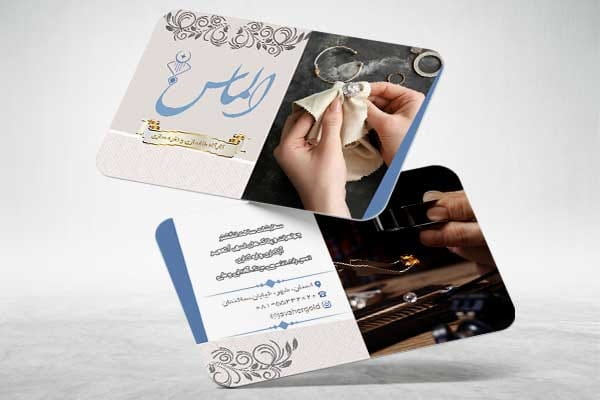 کارت ویزیت طلا و بدلیجات