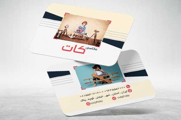 کارت ویزیت آتلیه کودک