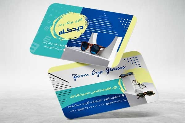 کارت ویزیت گالری عینک