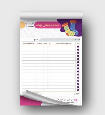 فاکتور لایه باز جورابکده