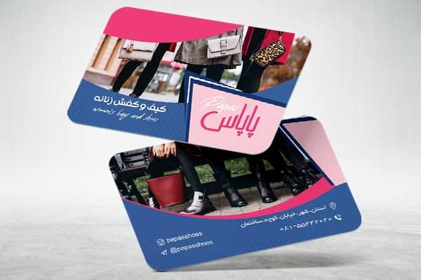کارت ویزیت کیف و کفش