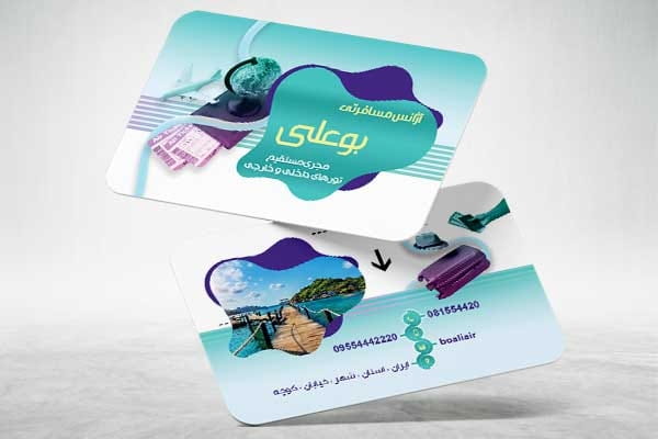 طرح کارت ویزیت دفتر هواپیمایی