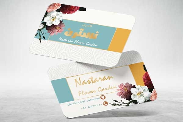 طرح کارت ویزیت گلسرا