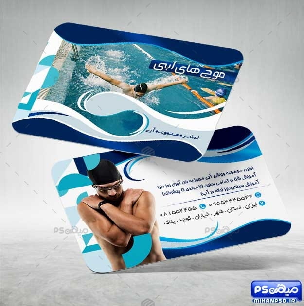 طرح کارت ویزیت آموزشگاه شنا