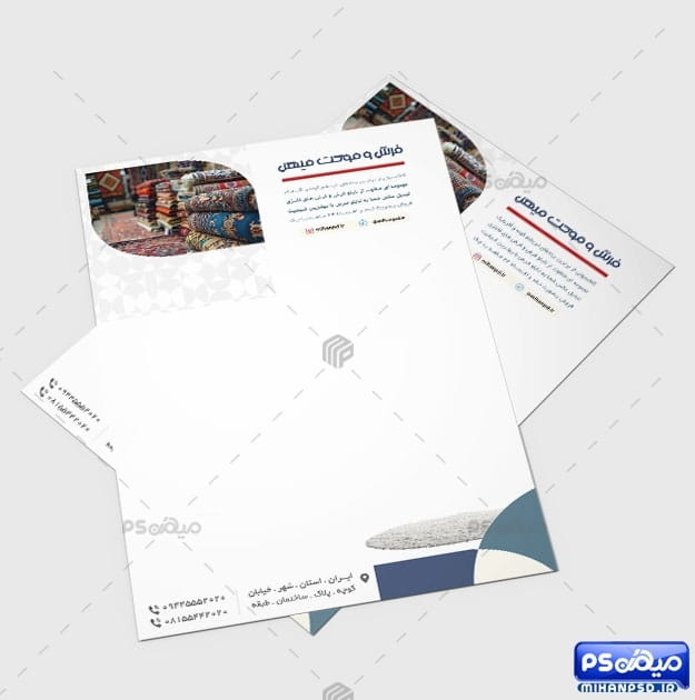 سربرگ فروشگاه فرش