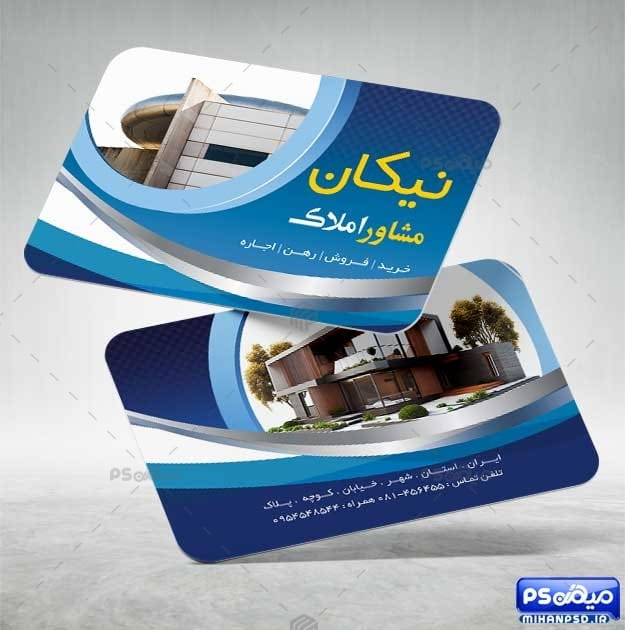 طرح کارت ویزیت مشاور املاک