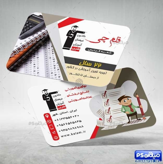 کارت ویزیت کلاس کنکور