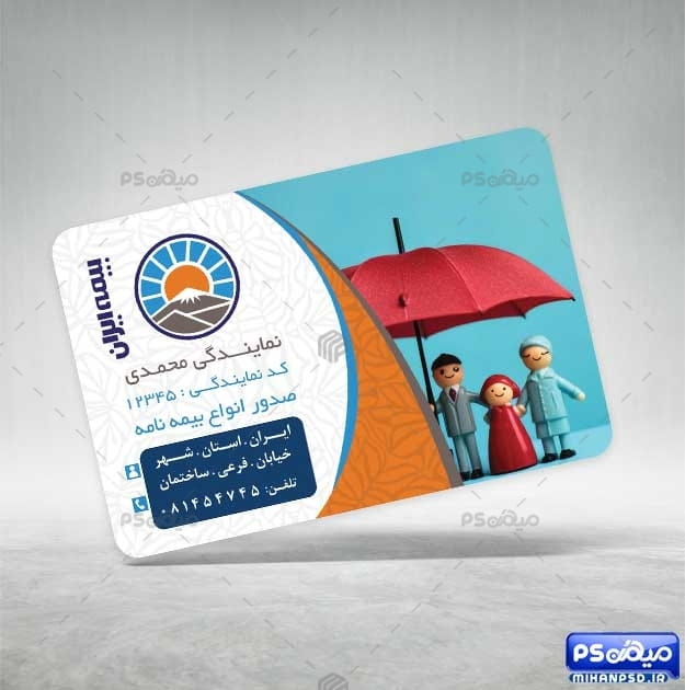 کارت ویزیت بیمه ایران psd
