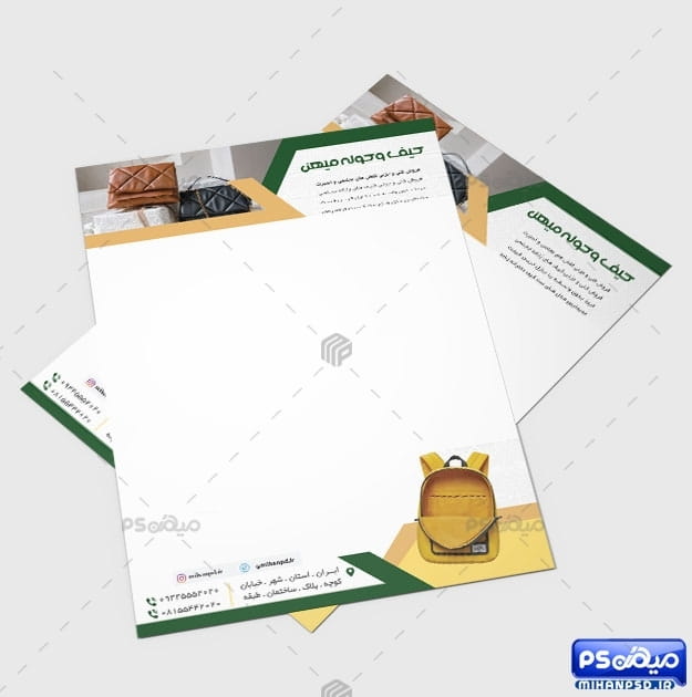 سربرگ فروشگاه کیف و کوله