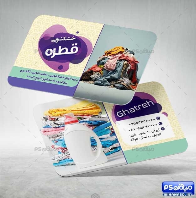 طرح کارت ویزیت اتوشویی