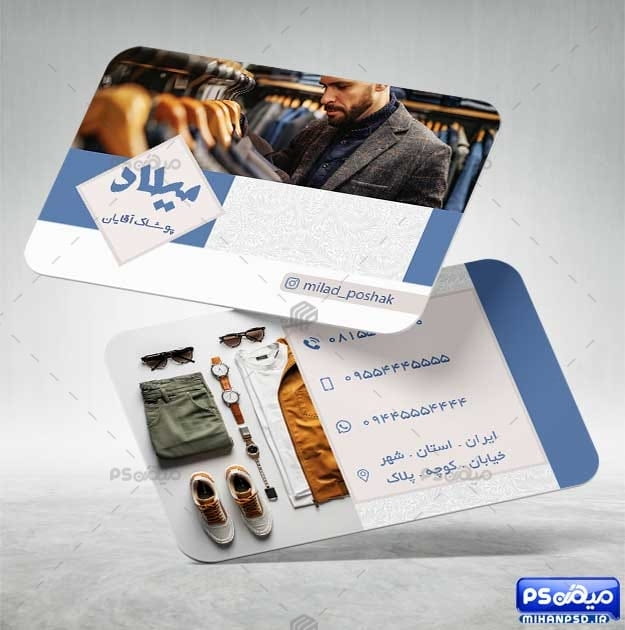 دانلود کارت ویزیت لباس مردانه