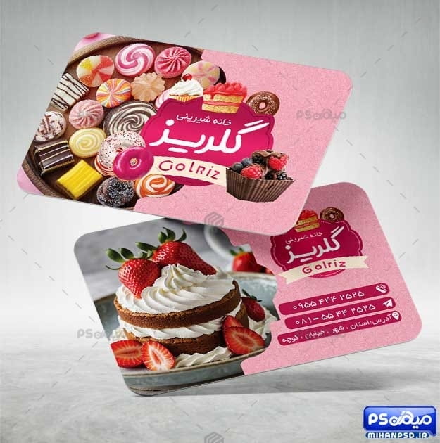 کارت ویزیت لایه باز شیرین سرا