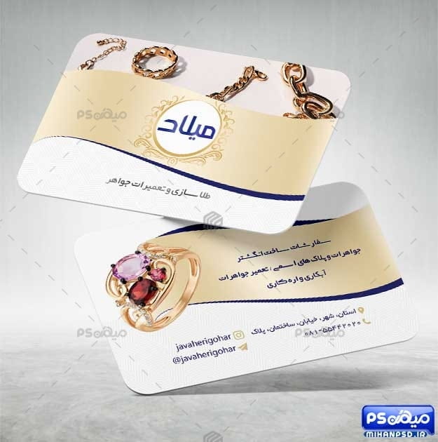 کارت ویزیت طلا فروشی