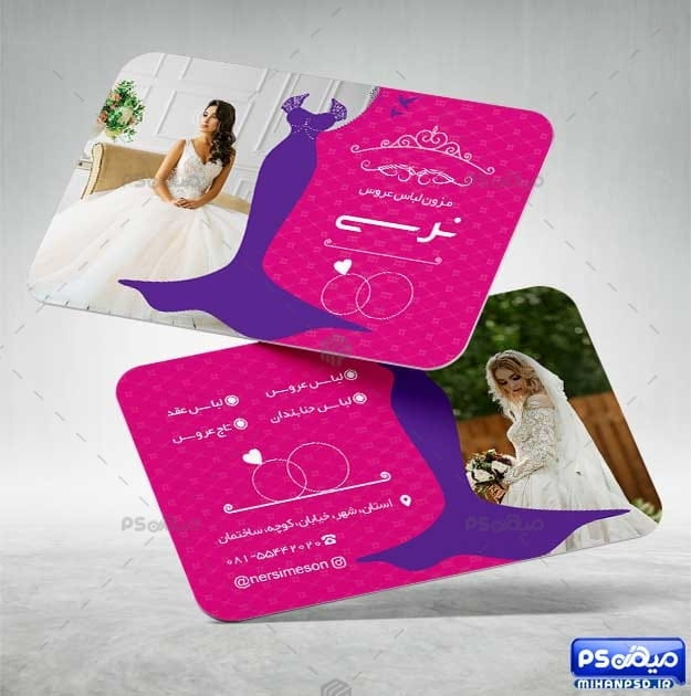 کارت ویزیت مزون لباس عروس