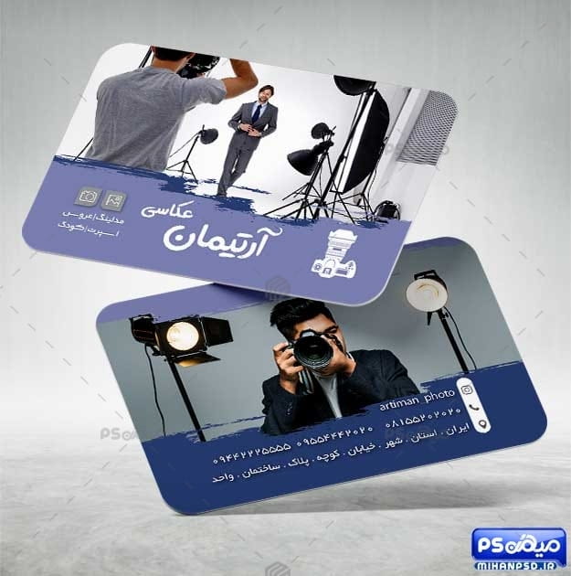 کارت ویزیت آتلیه عکاسی