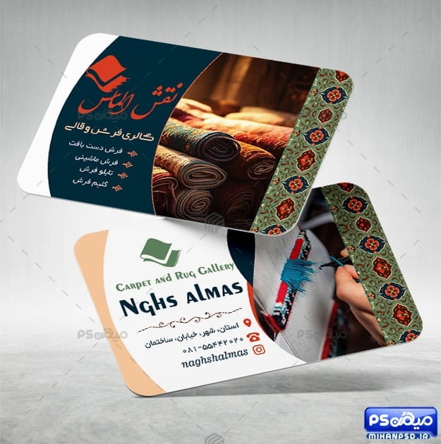 کارت ویزیت فرش و گلیم