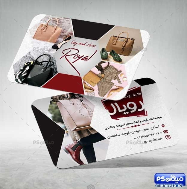 کارت ویزیت آماده کیف و کفش
