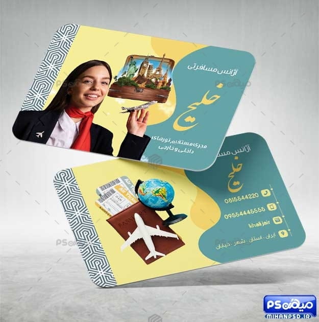 کارت ویزیت آژانس مسافرتی