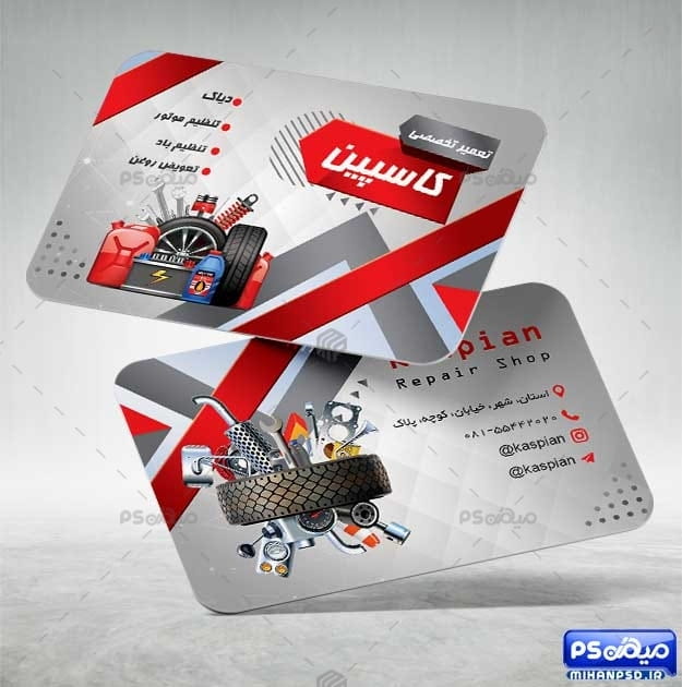 کارت ویزیت تعمیرگاه ماشین