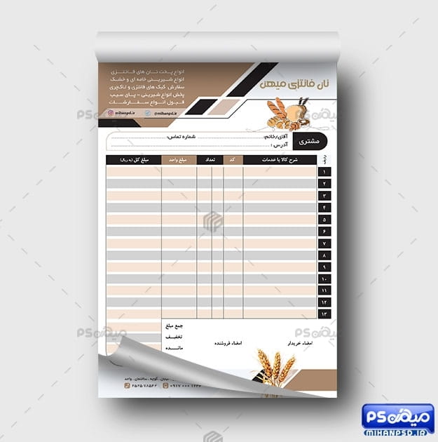 طرح فاکتور نان فانتزی