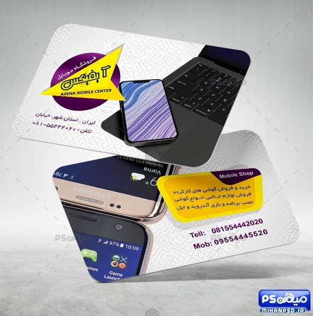 کارت ویزیت فروشگاه موبایل