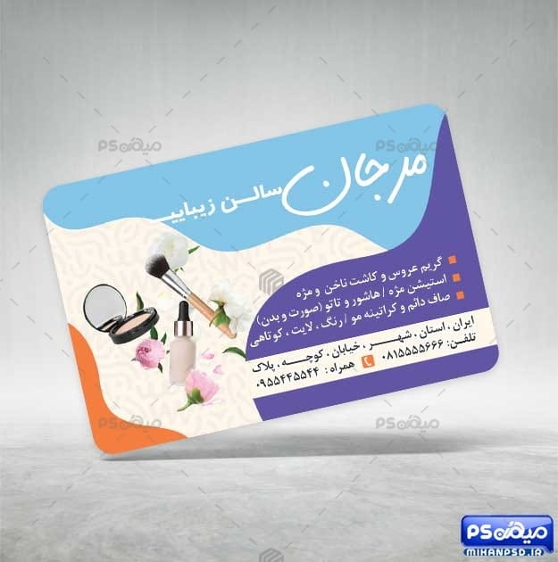 کارت ویزیت آرایشگاه زنانه