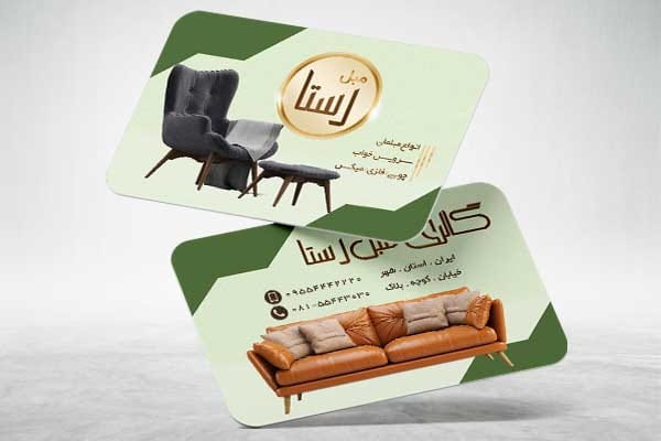 کارت ویزیت لایه باز مبلمان