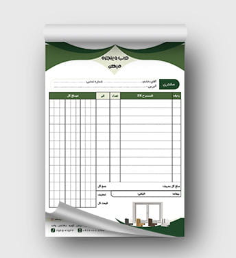 فاکتور کارگاه در و پنجره