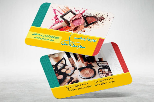 کارت ویزیت فرشگاه لوازم آرایشی