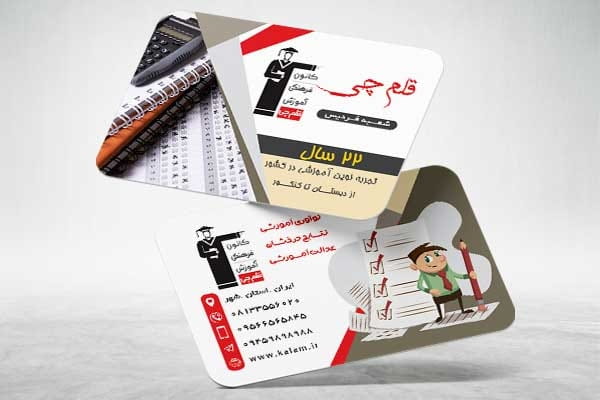 کارت ویزیت کلاس کنکور