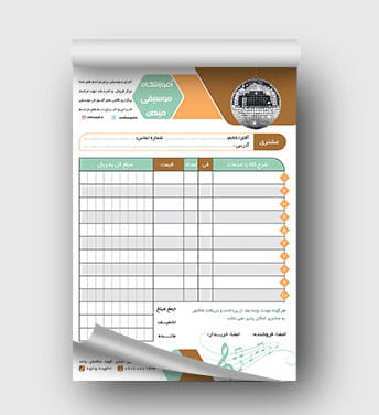 فاکتور کلاس موسیقی