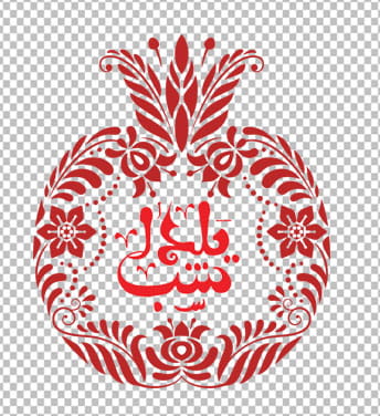 وکتور انار یلدا لایه باز