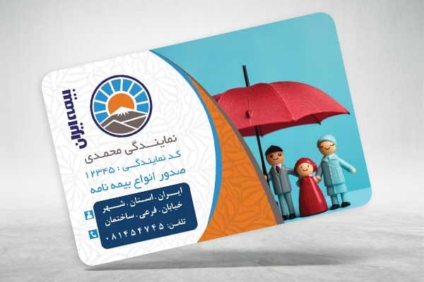کارت ویزیت بیمه ایران psd