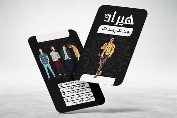 کارت ویزیت لباس مردانه
