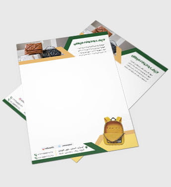 سربرگ فروشگاه کیف و کوله