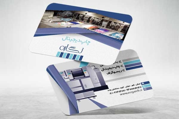 دانلود کارت ویزیت چاپ و تبلیغات