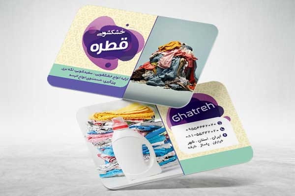 طرح کارت ویزیت اتوشویی
