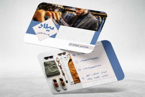 دانلود کارت ویزیت لباس مردانه