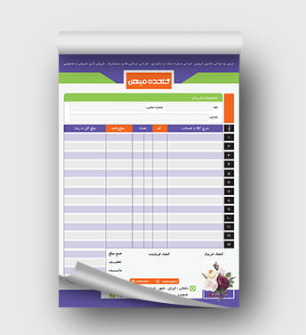 فاکتور لایه باز گلکده