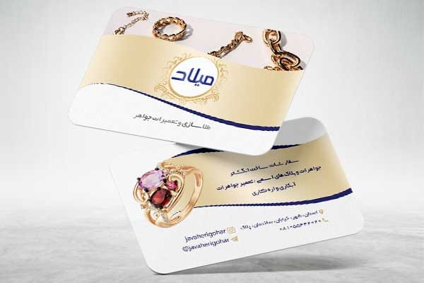 کارت ویزیت طلا فروشی