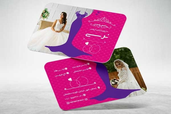 کارت ویزیت مزون لباس عروس