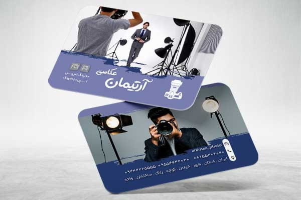 کارت ویزیت آتلیه عکاسی