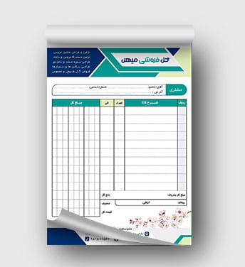 دانلود فاکتور گلسرا