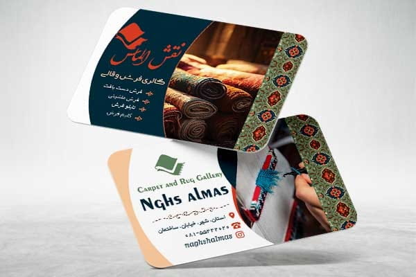 کارت ویزیت فرش و گلیم