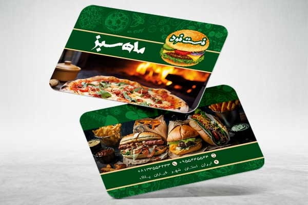 کارت ویزیت آماده فست فود