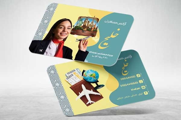 کارت ویزیت آژانس مسافرتی