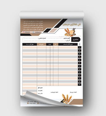 طرح فاکتور نان فانتزی