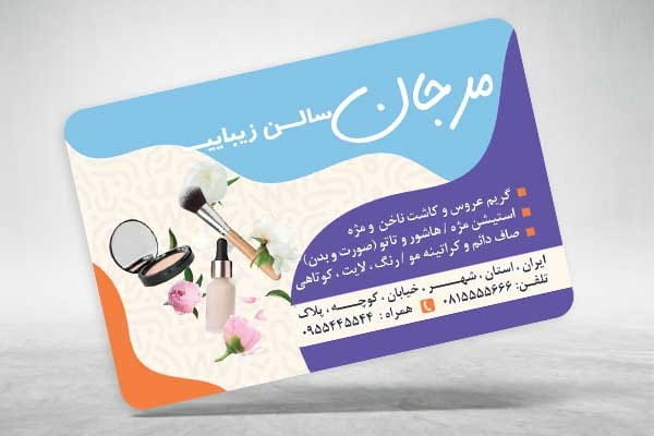 کارت ویزیت آرایشگاه زنانه