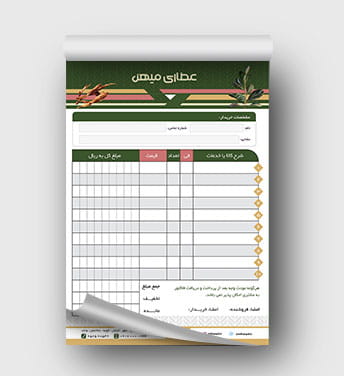 فاکتور رنگی عطاری